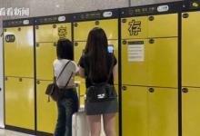 兩種行李寄存方式:上海浦東站和虹橋火車站